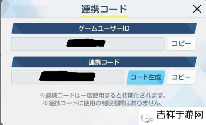 碧蓝档案引继码使用方法,详解日服引继码操作指南