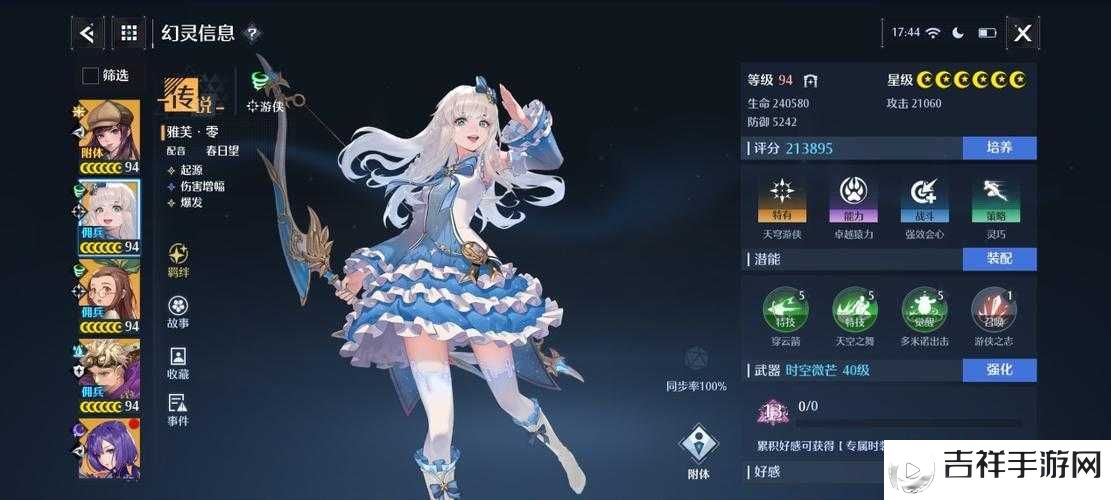 诺亚之心近卫幻灵最新强度榜,如何做出明智选择?