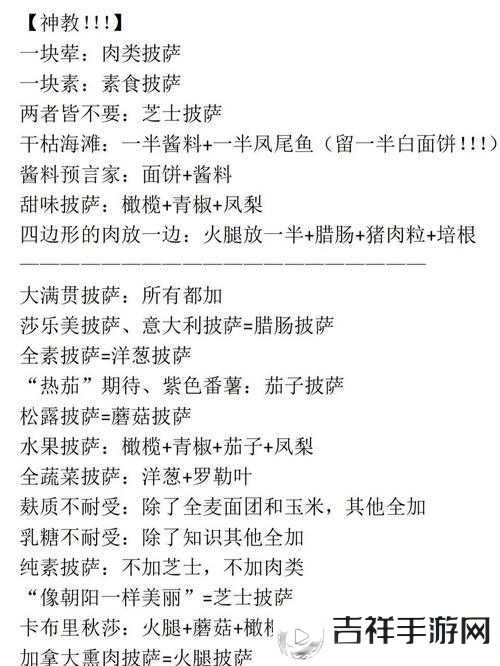 可口的披萨鱼类产卵配方分享,美味的披萨鱼类产卵该怎么制作