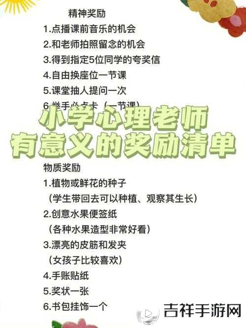 青春期女孩怎么奖励自己:探索适合自己的多种方式与途径