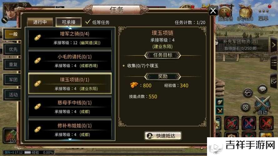 三国群英传,国战版官网地址及详细介绍