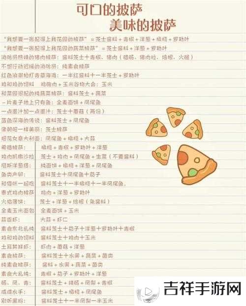 可口的披萨,披萨神教的挑战怎么过?美味的披萨披萨神教攻略汇总