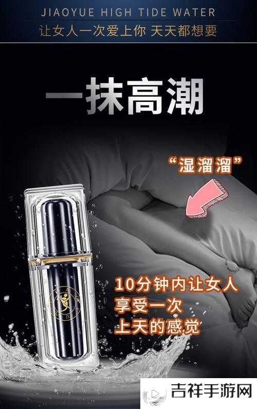 激情交融:爽 躁多水 快 高潮了文一的巅峰体验