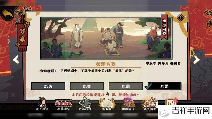 无悔华夏渔樵问答4.15攻略,无义战词条的作用介绍