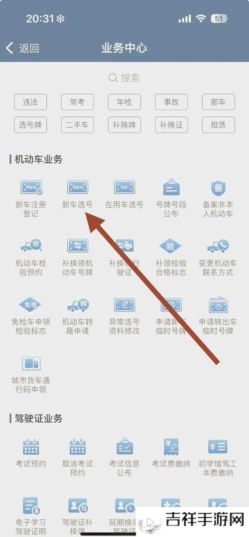 交管 12123 免费下载安装查询违章全攻略