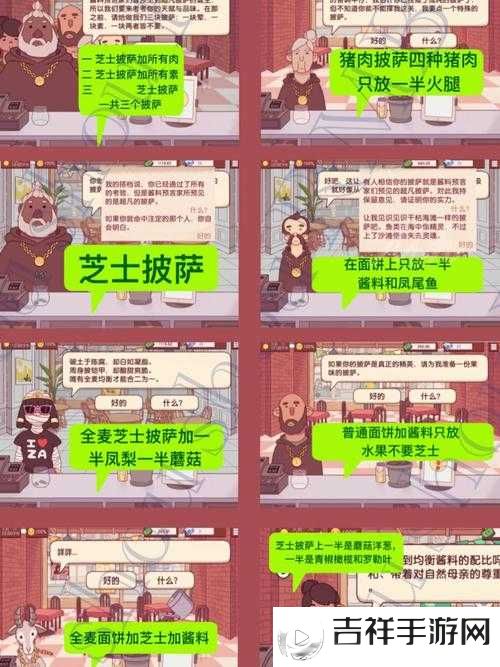 解锁披萨神教酱料预言家的美味秘籍