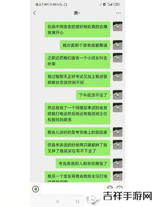 被室友发现买小玩具后的应对之策探讨