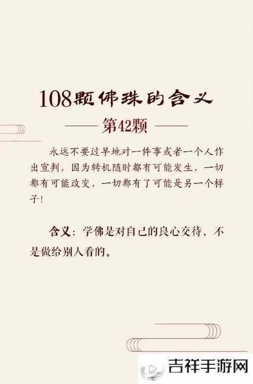 把佛珠一个一个挤出去啊哈这到底是什么意思呢