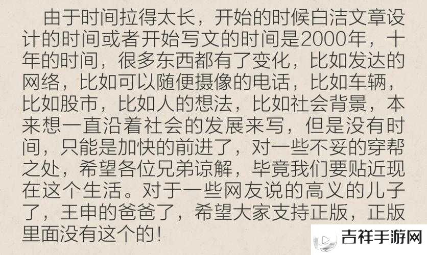 第三章心得体会:高校长与白老师的深入交流