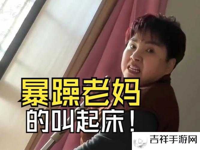 暴躁老妈 46 集全免费:精彩剧集不容错过