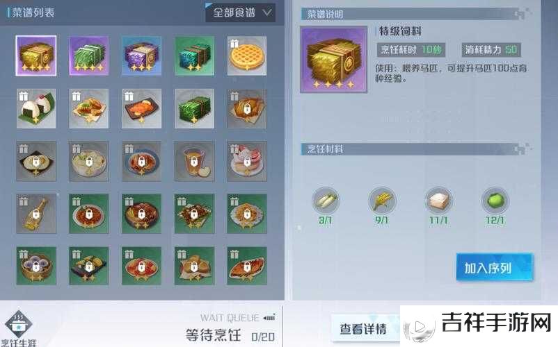 诺亚之心烹饪菜谱大全2022,解锁美食与冒险的奇妙配方