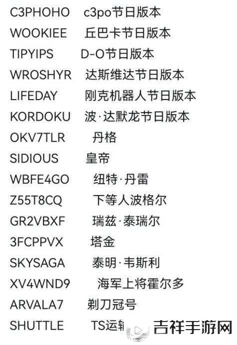 乐高星球大战天行者传奇,解锁传奇角色的神秘代码
