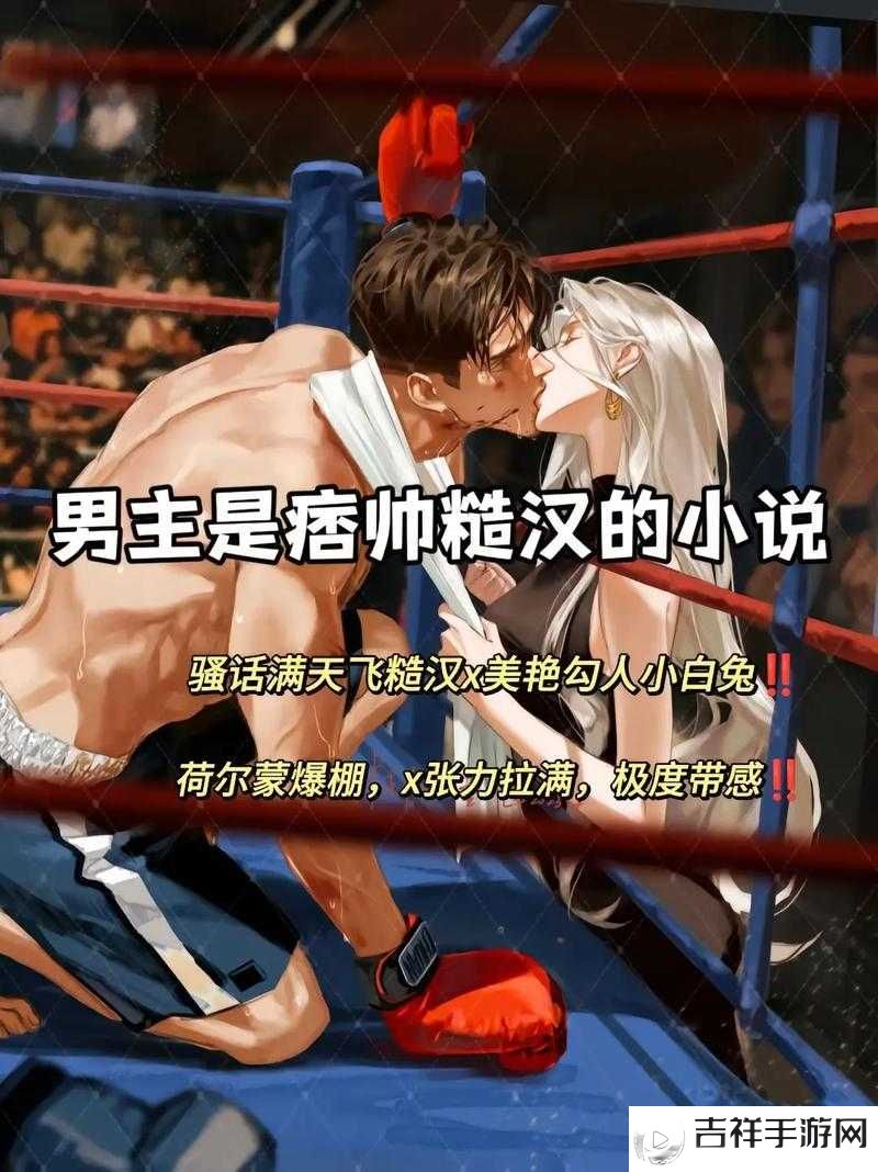 痞帅糙汉大叔与温柔软妹女主的奇妙爱恋故事
