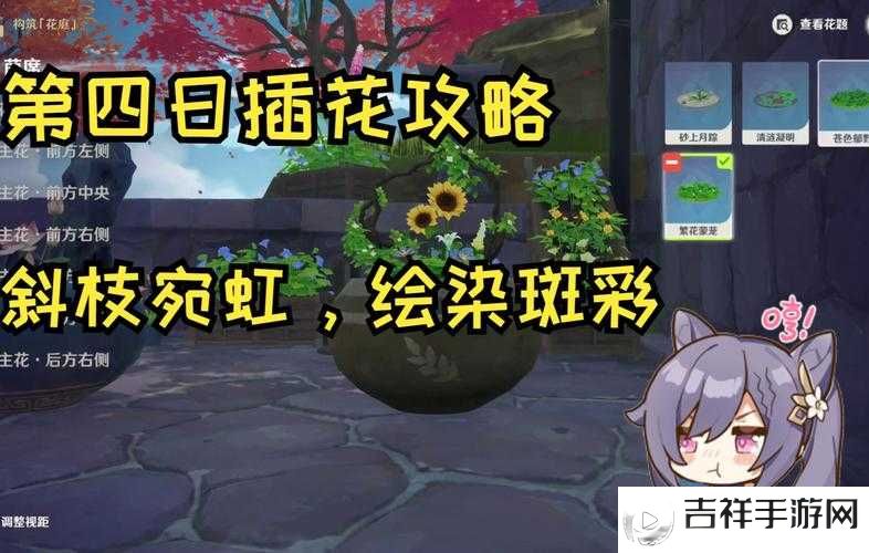 原神花题第四天,斜枝宛虹,绘染斑彩的插花艺术