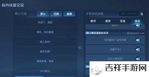 王者荣耀阿三解说语音包获得方法
