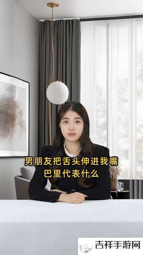 男朋友把舌头都伸进我的嘴巴里了:那令人心跳加速的瞬间