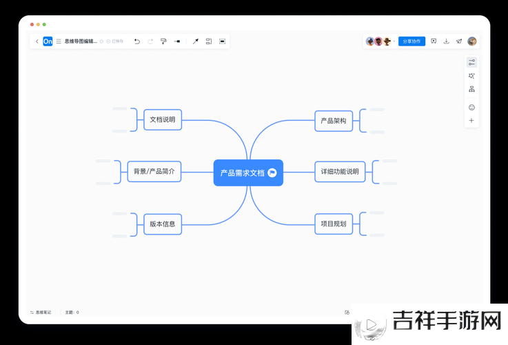 Processon 助力高效图形绘制与团队协作平台