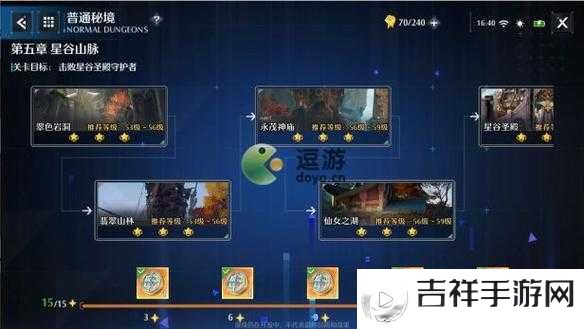 诺亚之心奇遇伴我同行任务攻略
