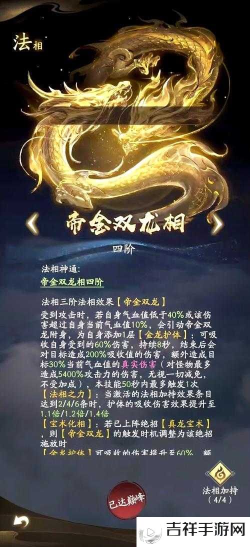 太荒初境焦土获取秘籍,轻松掌握,助你修仙之路更顺畅