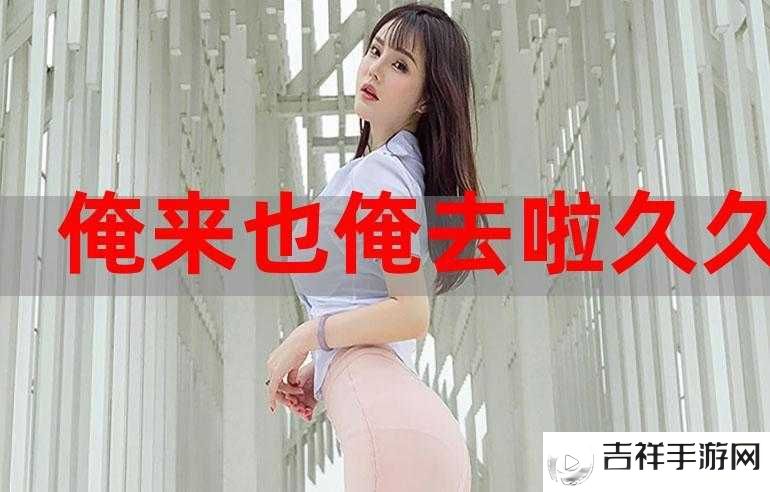 :网站 俺来也俺也啪 www 色,危害极大