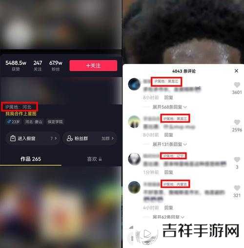 抖音账号将显示IP属地怎么回事——抖音账号将显示IP属地介绍