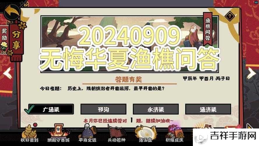 揭秘无悔华夏渔樵问答4.18,大地图名臣招募前提条件全解析