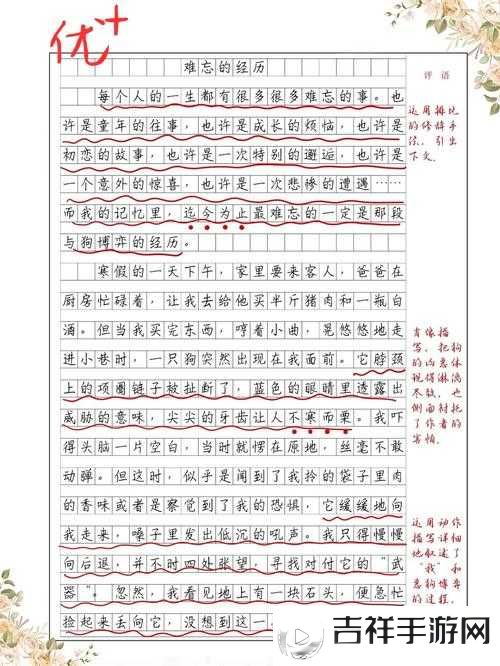 丝袜老师让我了一夜作文:一段令人难忘的奇特经历