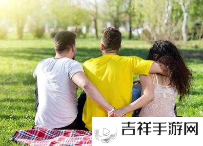 :两个男人与一女子的激情三人行
