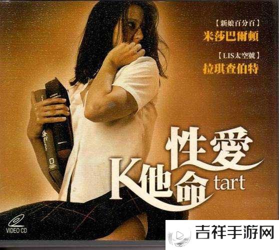 欧美性爰片免费视频看将界:畅享极致激情盛宴