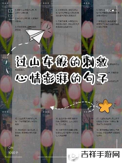 好大 好长 好紧 爽文轩:带你体验不一样的刺激感受
