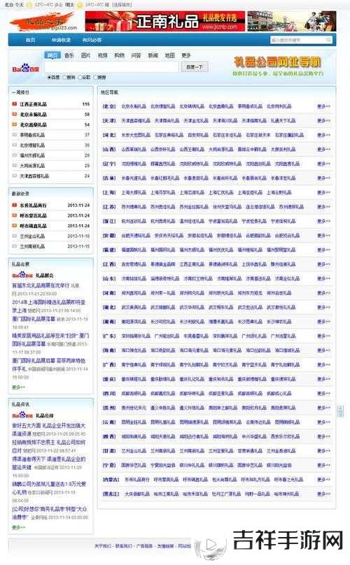 好 123 网址之家:提供便捷全面的上网导航服务