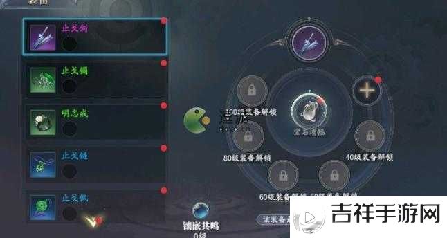 庆余年手游装备强化怎么选择?庆余年手游装备强化选择推荐