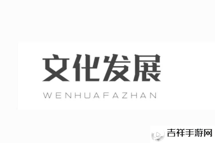 禁止免下载观看:维护正版权益促进文化产业健康发展