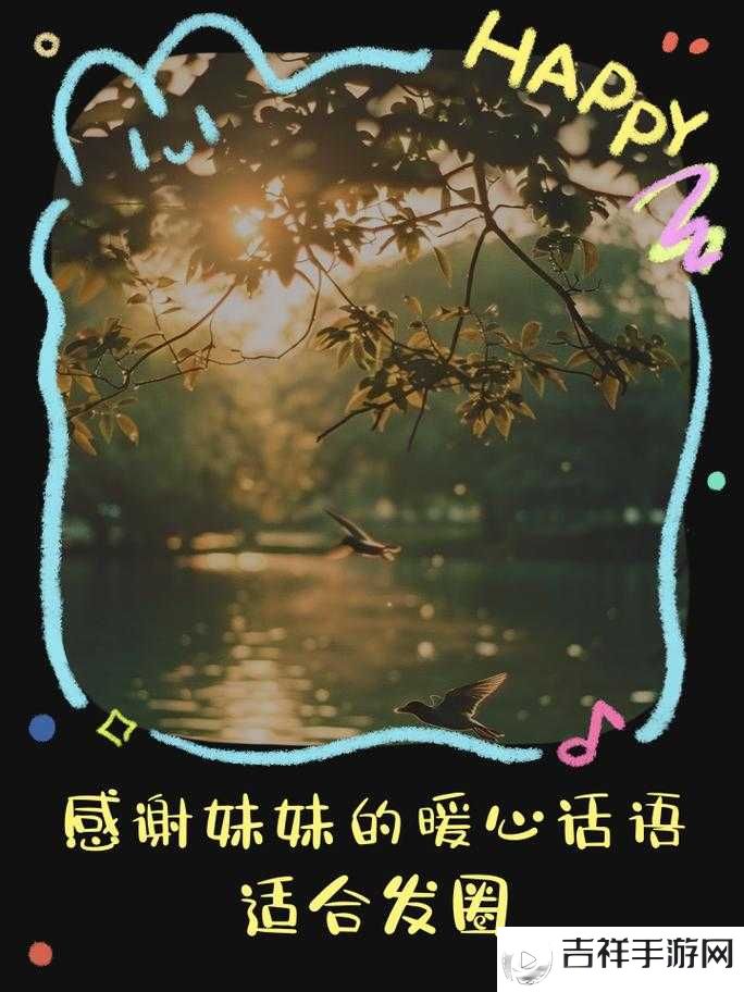 暖心妹妹:趁着你睡着,我想告诉你,你是我最爱的妹妹,也是我最好的朋友