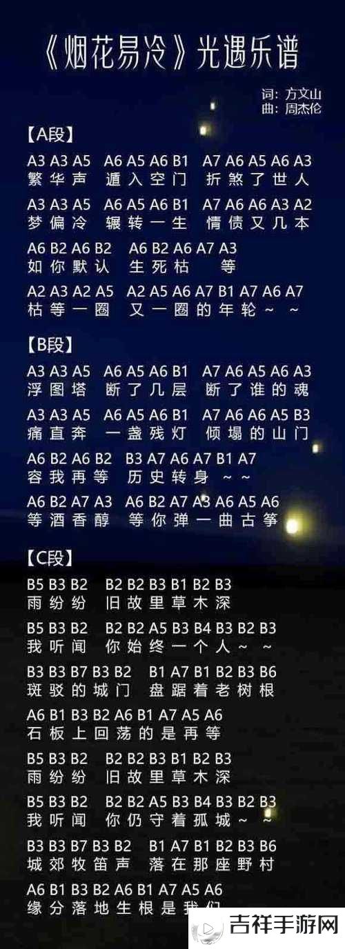光遇三周年庆吉他,解锁音乐之旅的钥匙