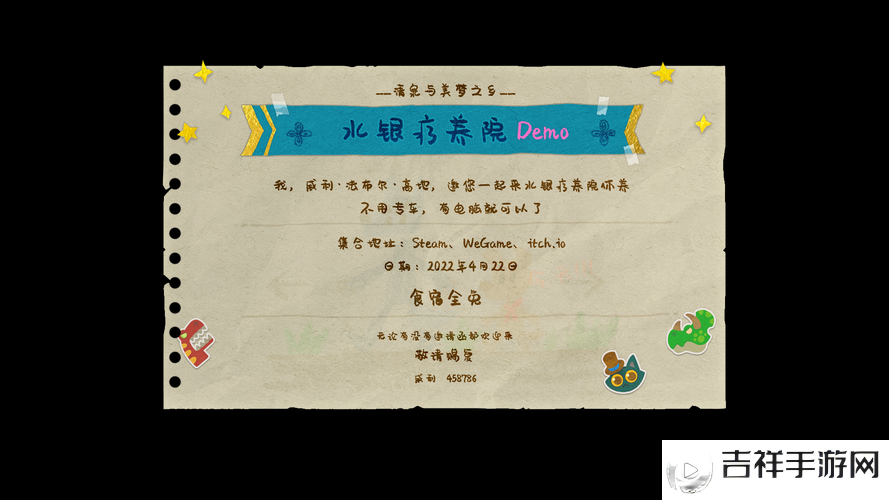 水银疗养院什么时候试玩?水银疗养院试玩时间介绍