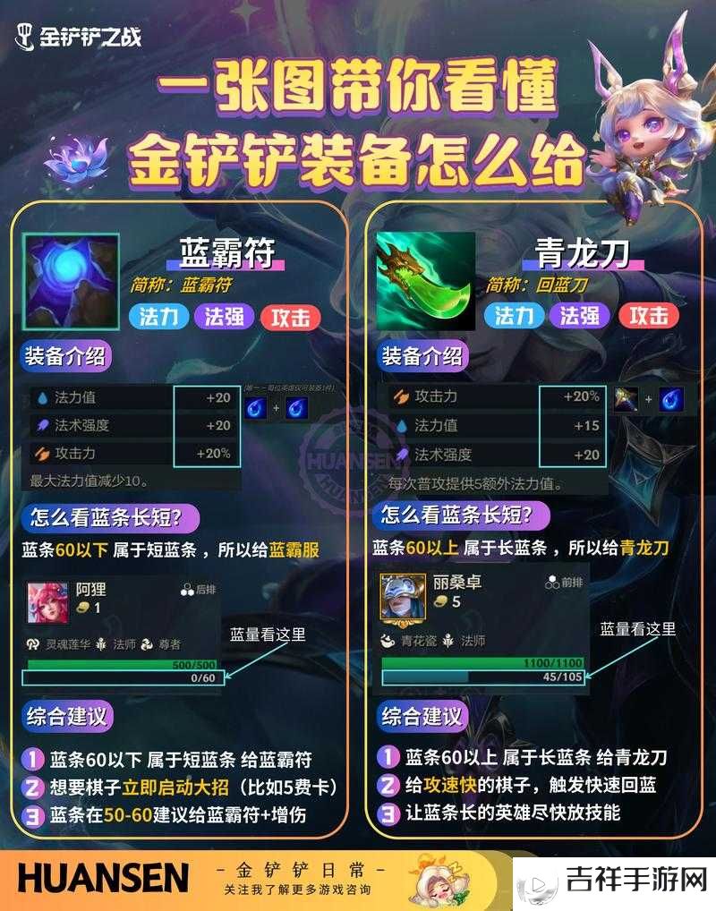 金铲铲之战宝典兑换内容详解