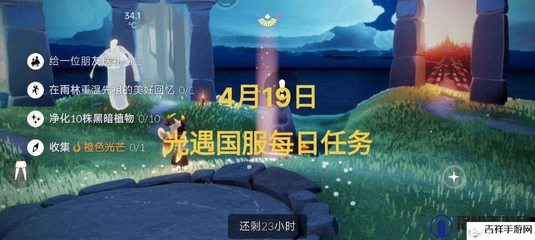 光遇4月19日每日任务攻略2022