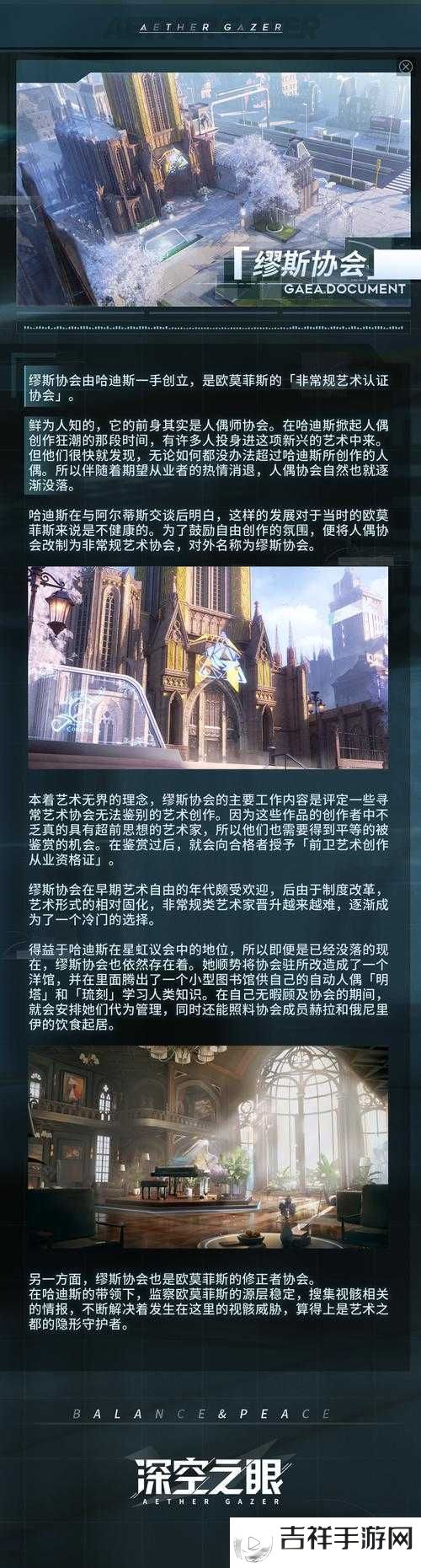深空之眼是哪个公司的?深空之眼开发公司介绍