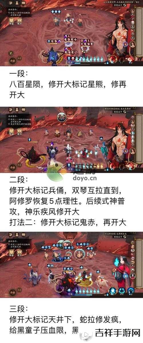 阴阳师残局得胜琴音断通关全攻略