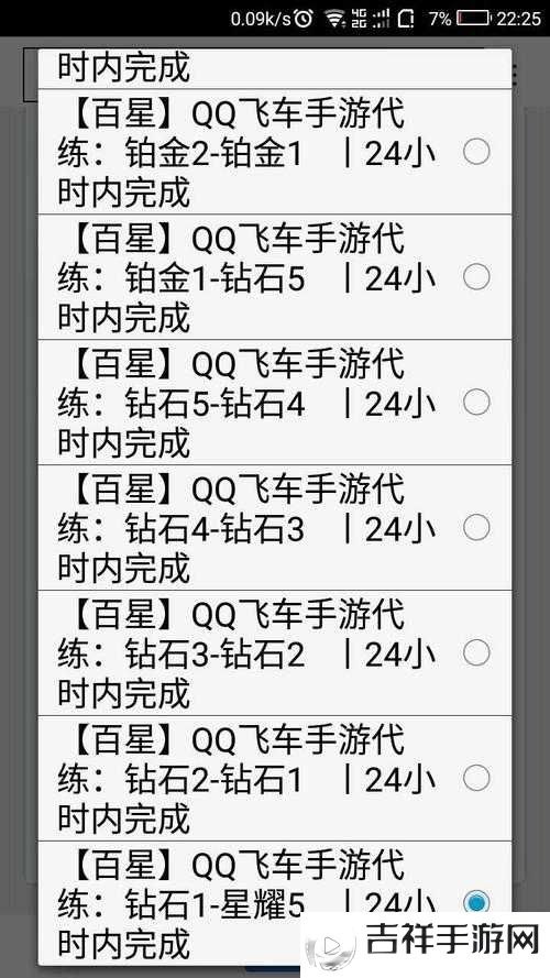 QQ飞车手游虎虎生威价格解析
