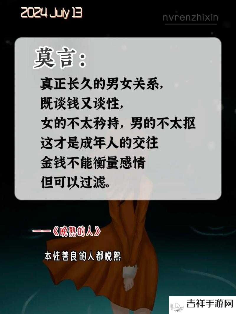两公的浮之手中蕴含的深刻情感与人性思考