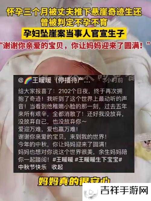 妈妈怀上儿子所生孩子顺利诞生:母子平安新生命降临