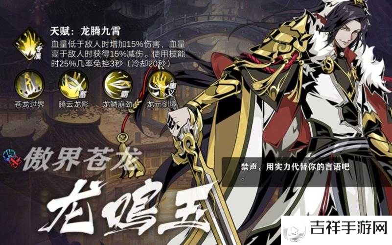 精通高级技能影之刃2龙鸣玉公共技能是什么:深度解析与实战运用