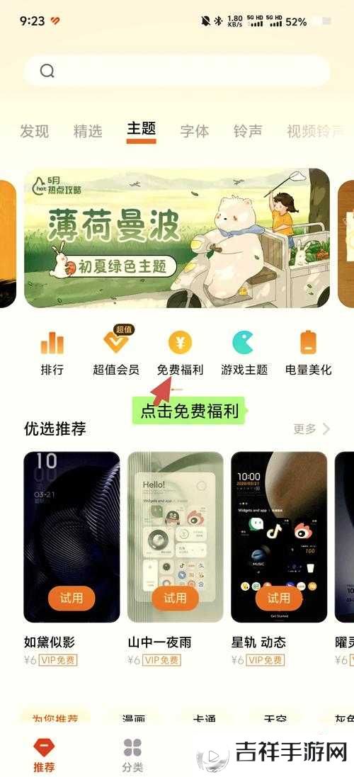 3.0.3 免费 vivo 版破解大全怎么下载:教你快速获取