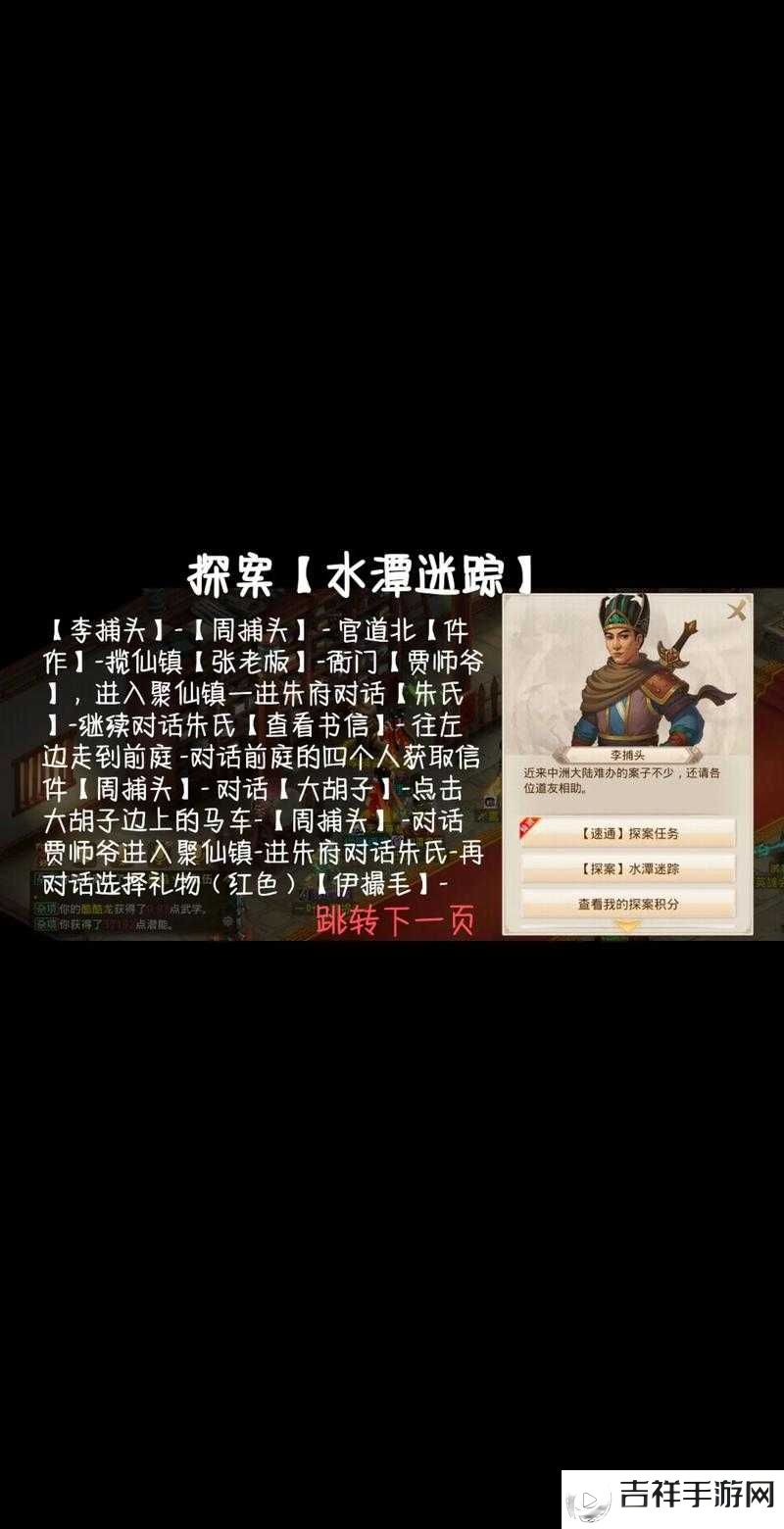 问道手游青龙山案探案全攻略,揭秘真相,智破迷局