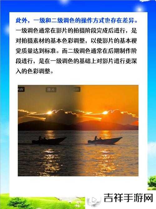 一级二级调色大片区别有多大:色彩与情感的震撼之旅