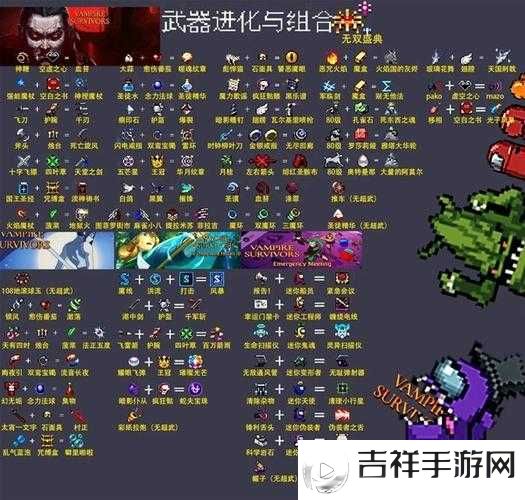 吸血鬼幸存者,美丽的月亮合成配方深度解析