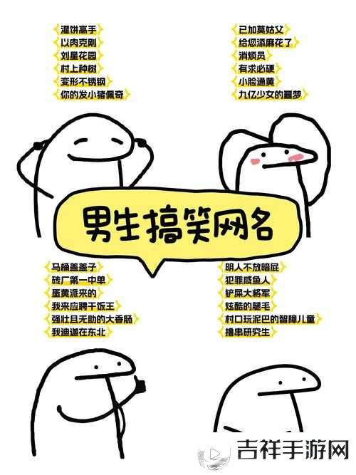 能把人笑死的网名有哪些?能把人笑死的网名一览