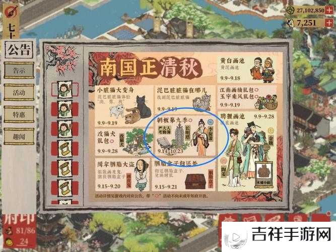 江南百景图官博被封号，一场突如其来的风波